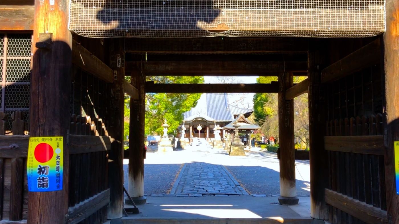 Ashikaga City Bannaji Ashikaga City Bannaji